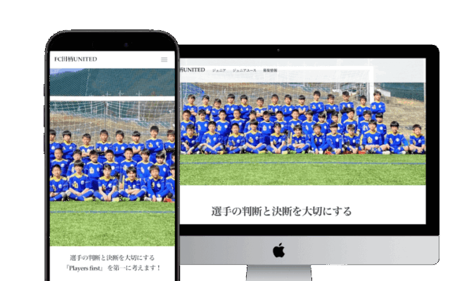 FC田柄-HP完成のお知らせ(アイキャッチ)